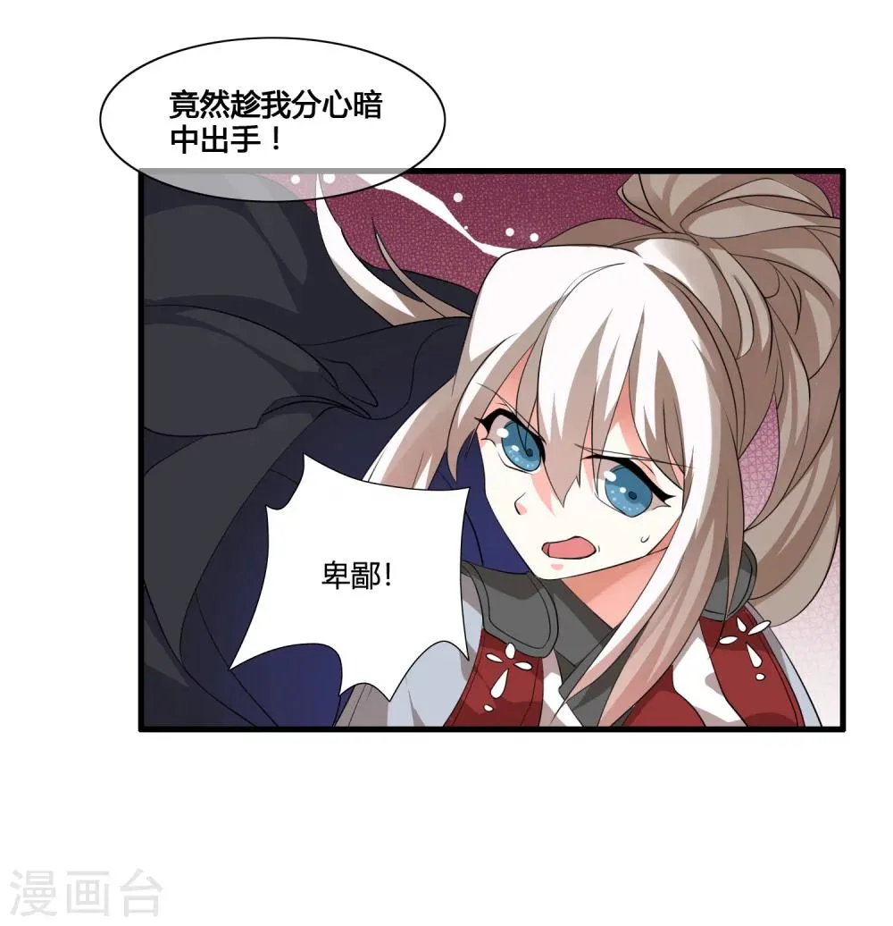 第35话 记住我的名字！ 第27页