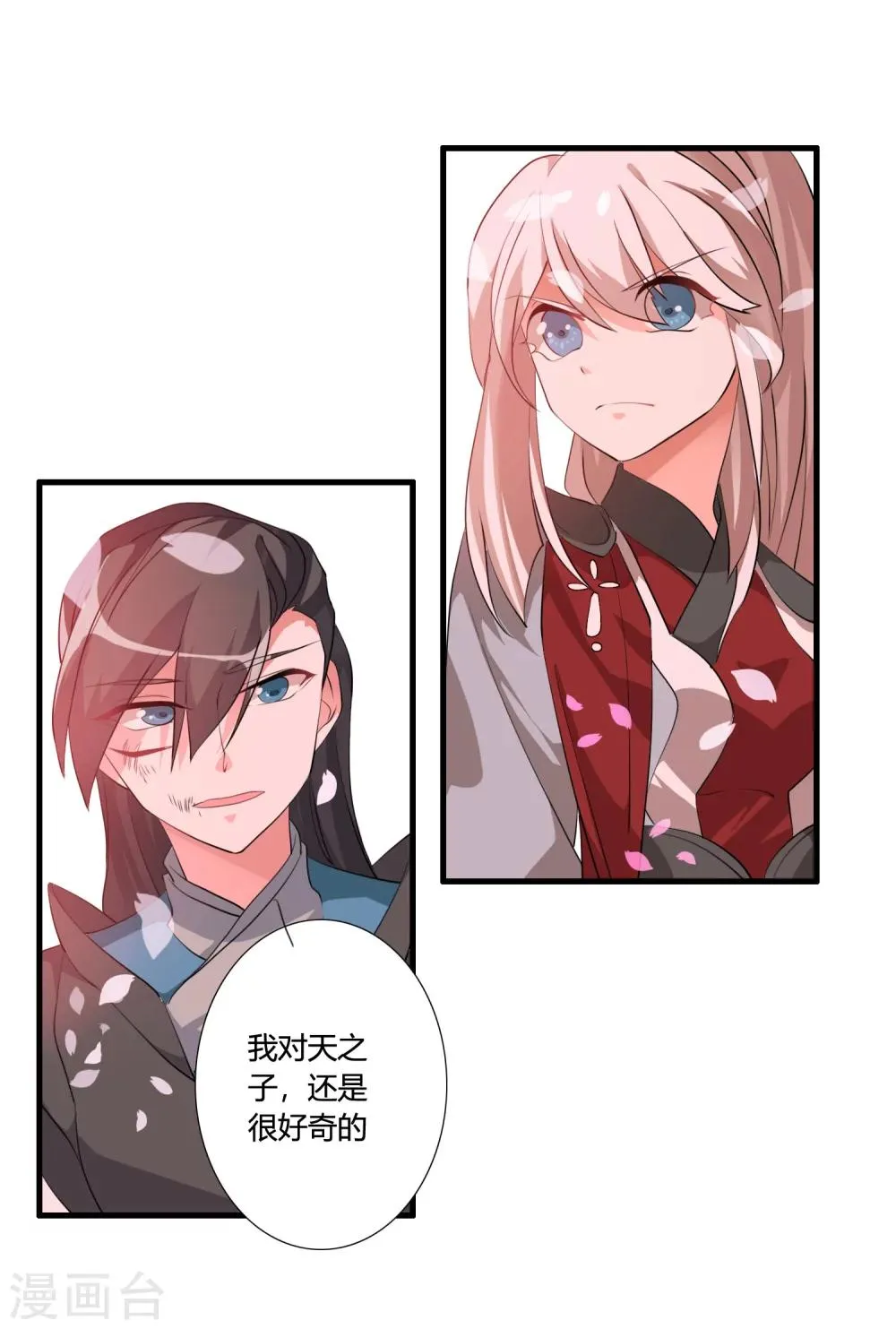 第35话 记住我的名字！ 第28页