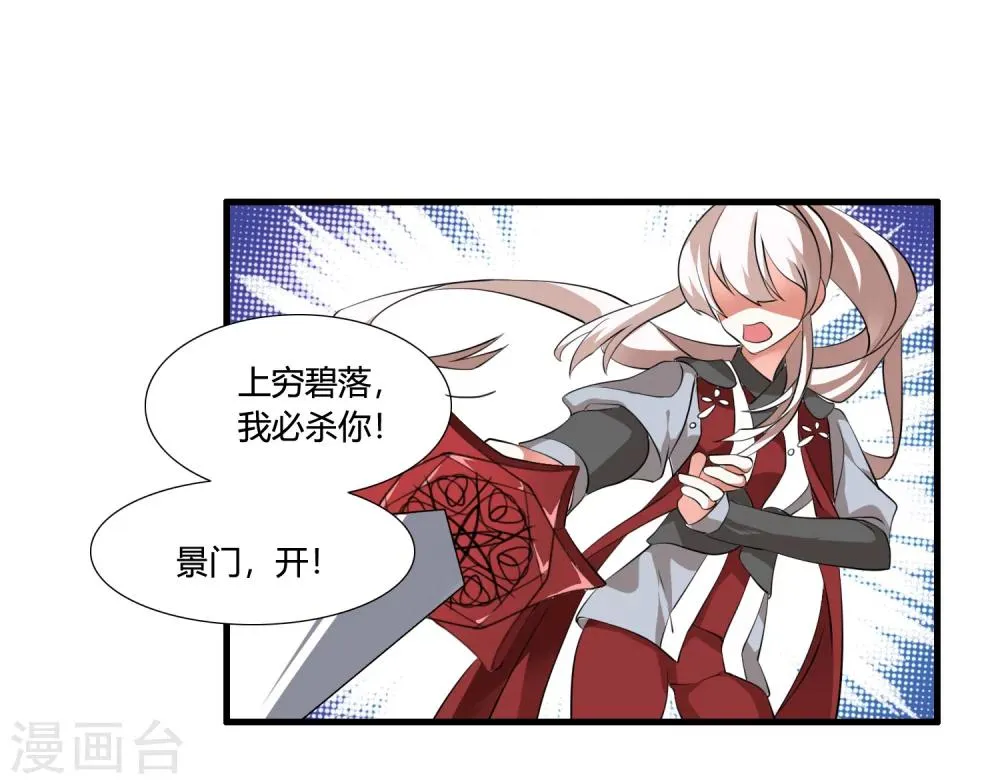 第35话 记住我的名字！ 第29页