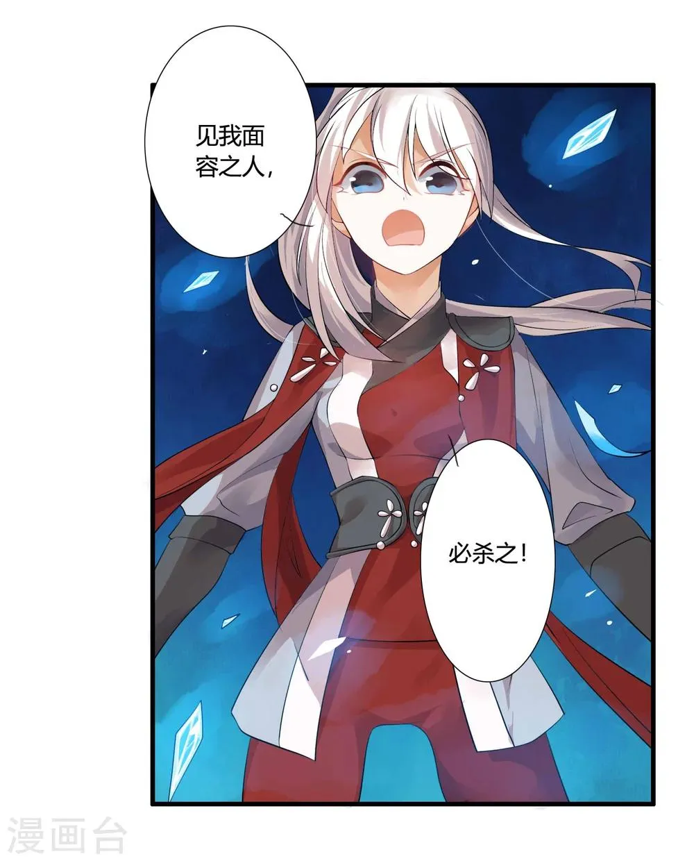 第35话 记住我的名字！ 第32页