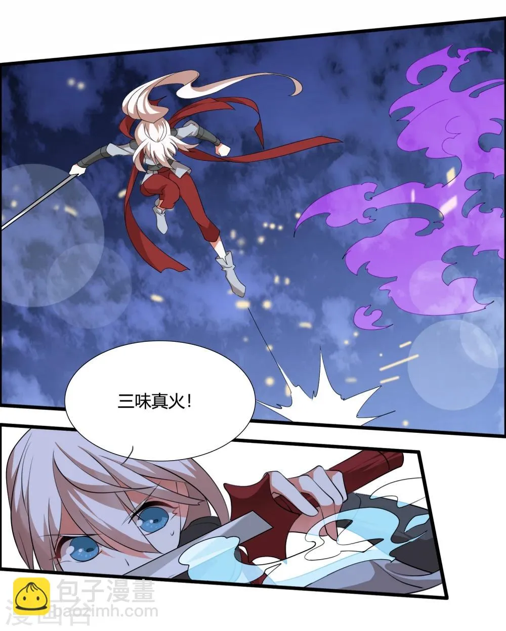 第36话 就凭她能助我完成大业 第3页