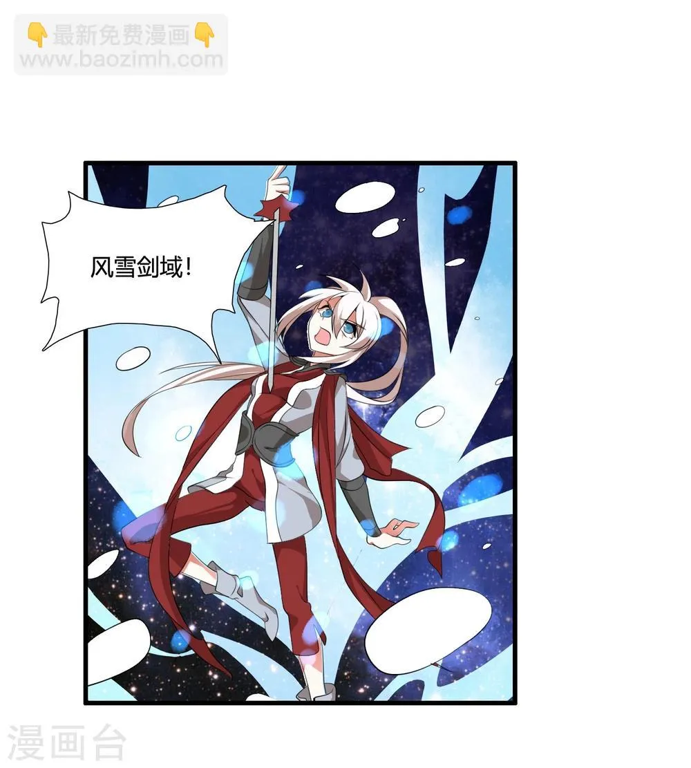 第36话 就凭她能助我完成大业 第7页
