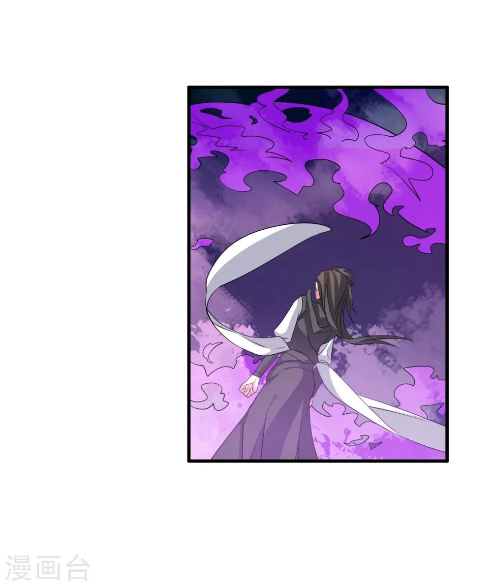 第36话 就凭她能助我完成大业 第8页
