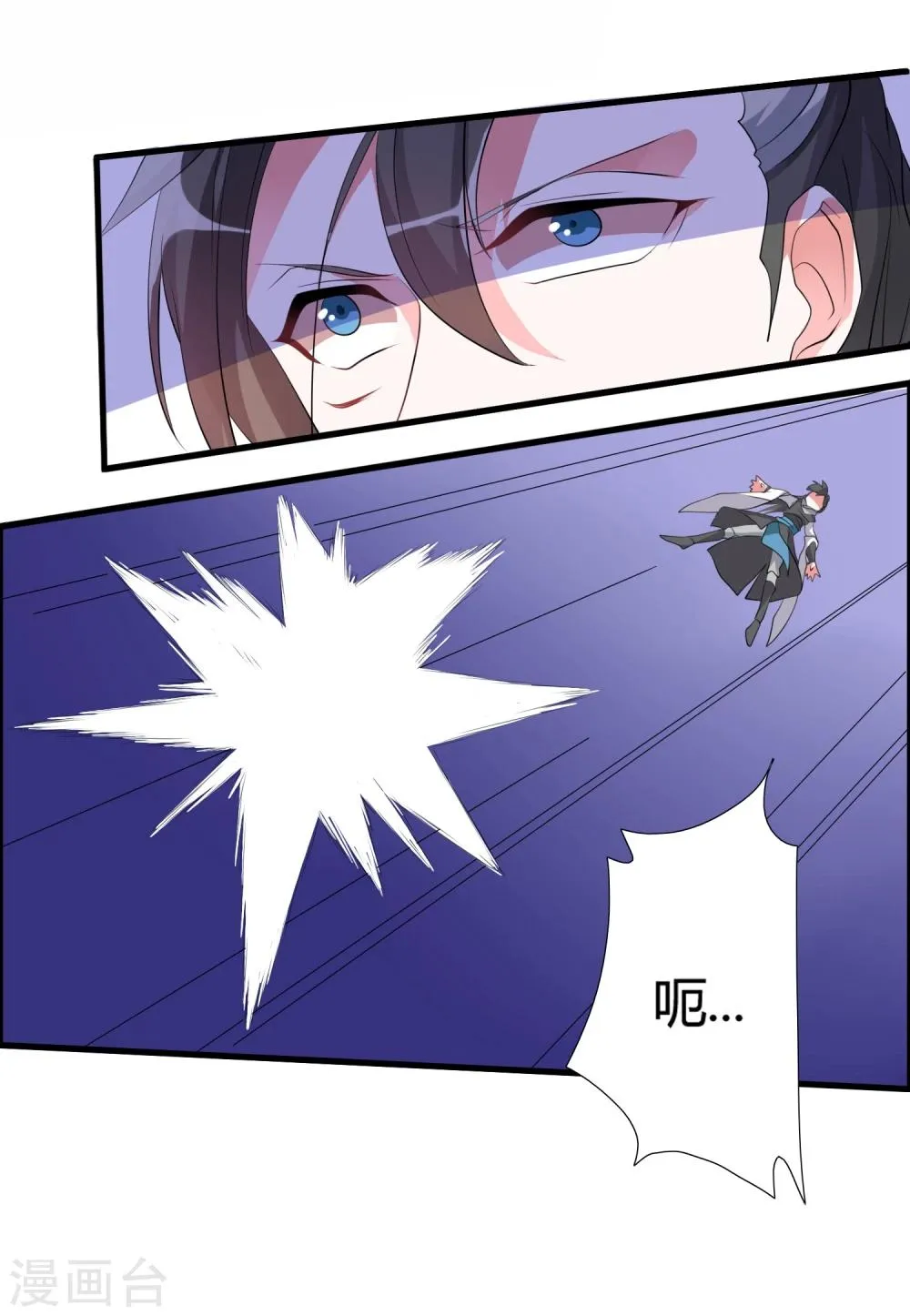 第36话 就凭她能助我完成大业 第15页