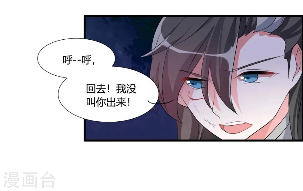 第36话 就凭她能助我完成大业 第17页