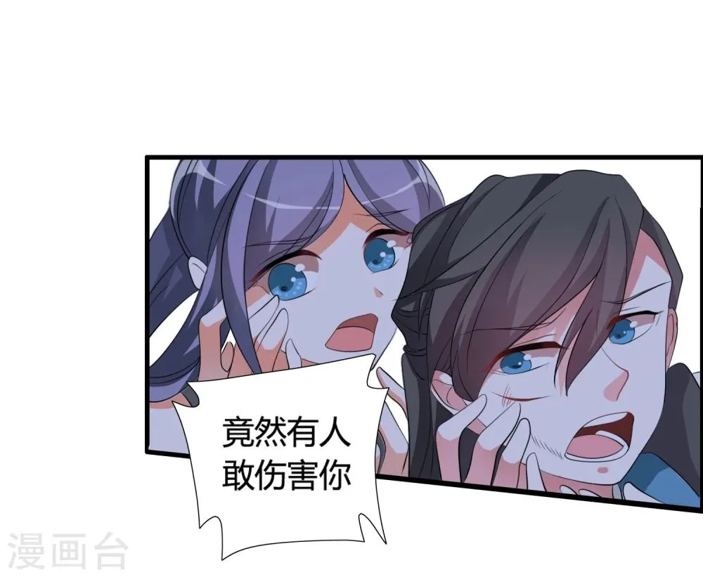 第36话 就凭她能助我完成大业 第19页