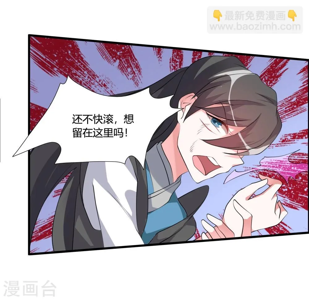 第36话 就凭她能助我完成大业 第23页