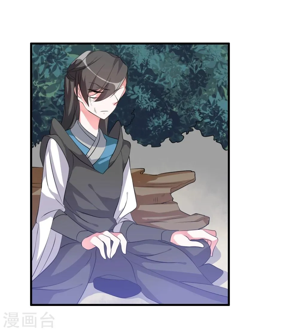 第36话 就凭她能助我完成大业 第26页