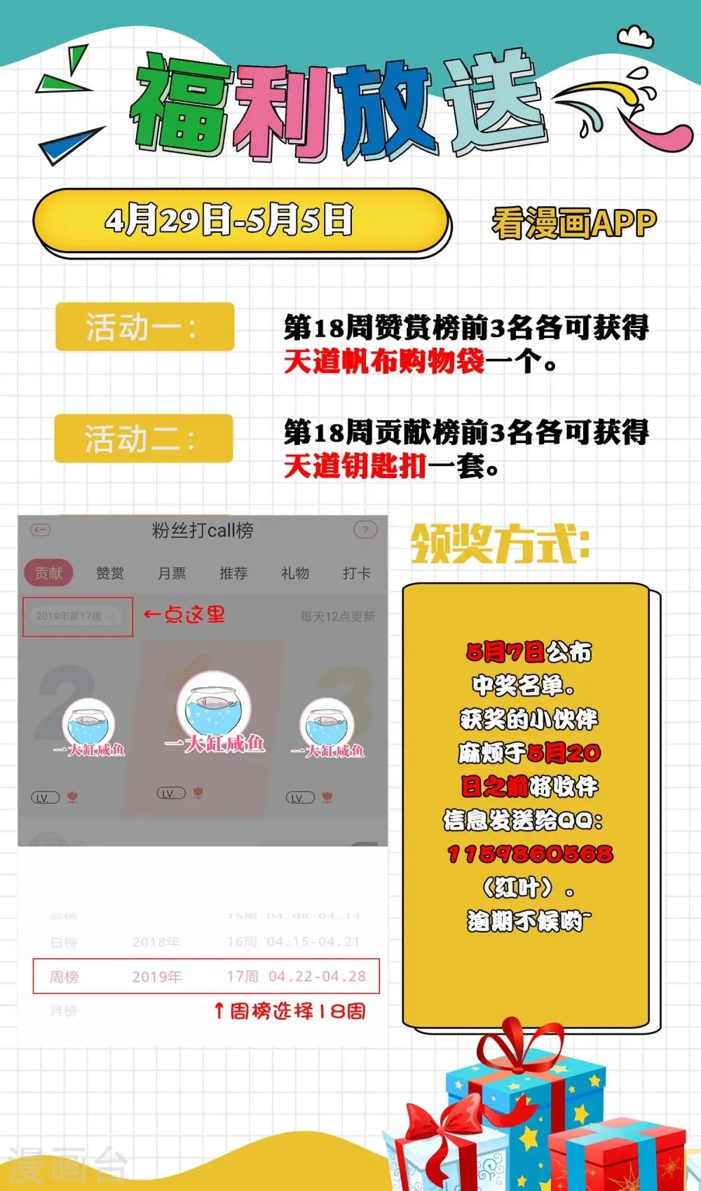 第36话 就凭她能助我完成大业 第32页