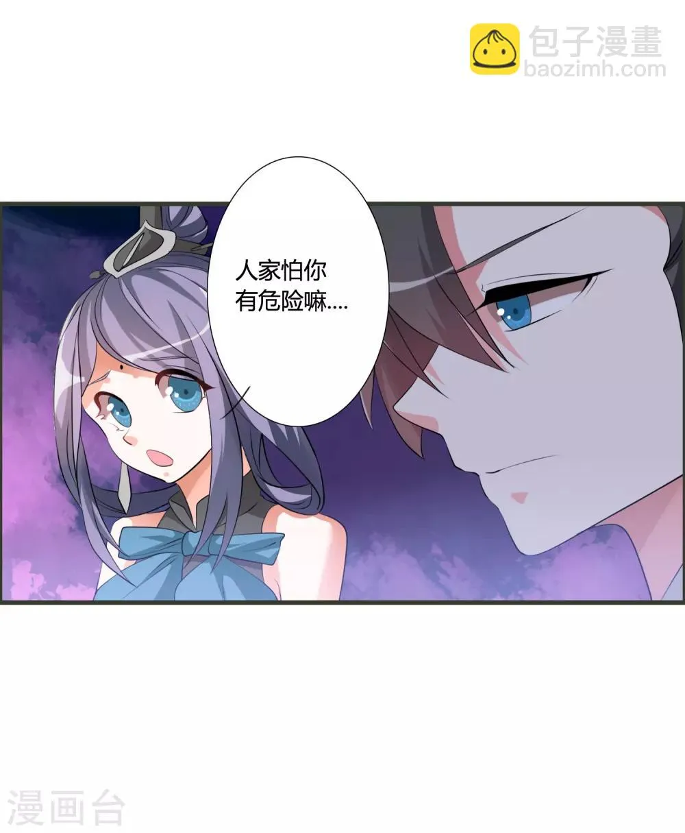 第37话 调查天之子 第2页