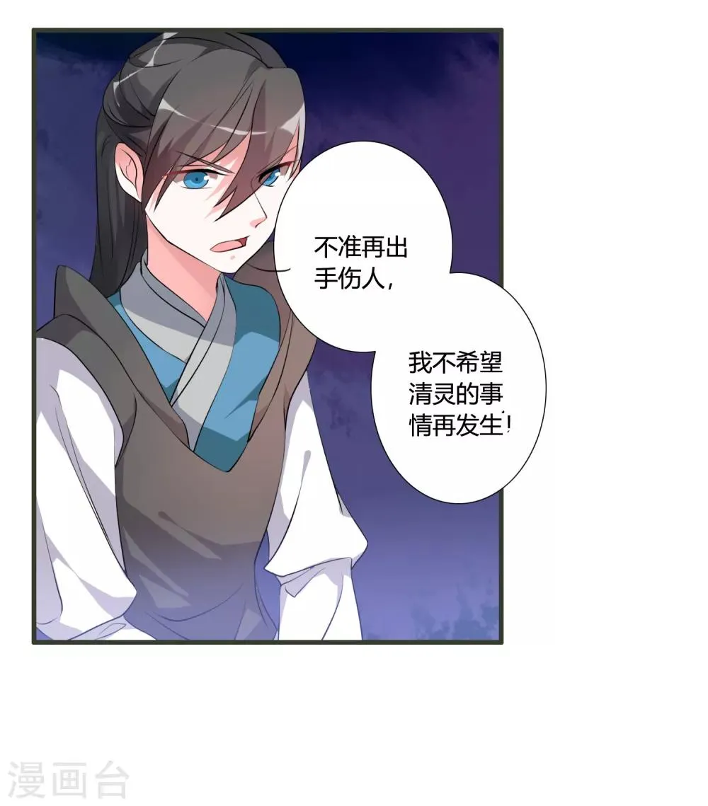 第37话 调查天之子 第3页