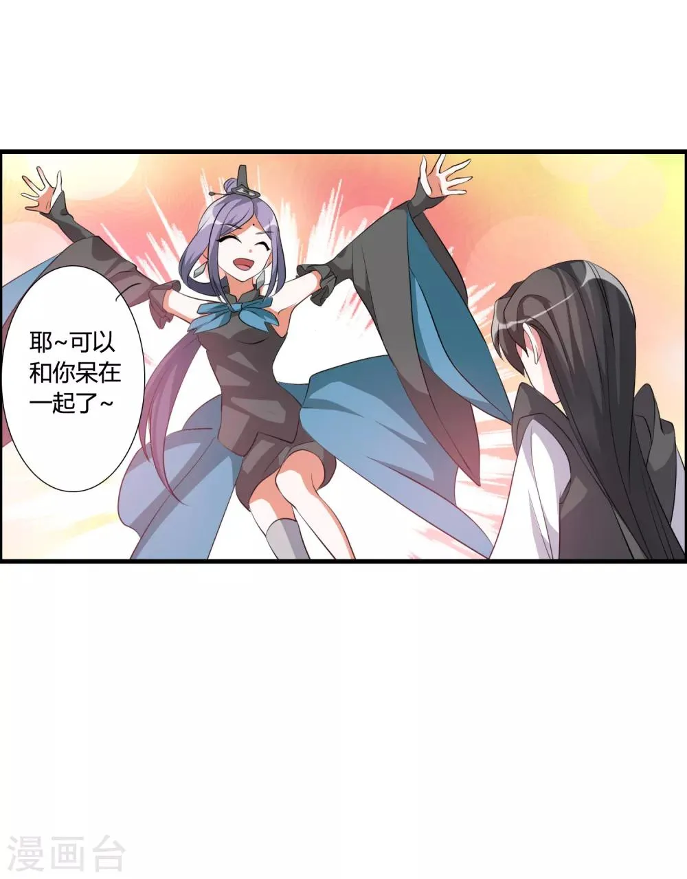 第37话 调查天之子 第5页