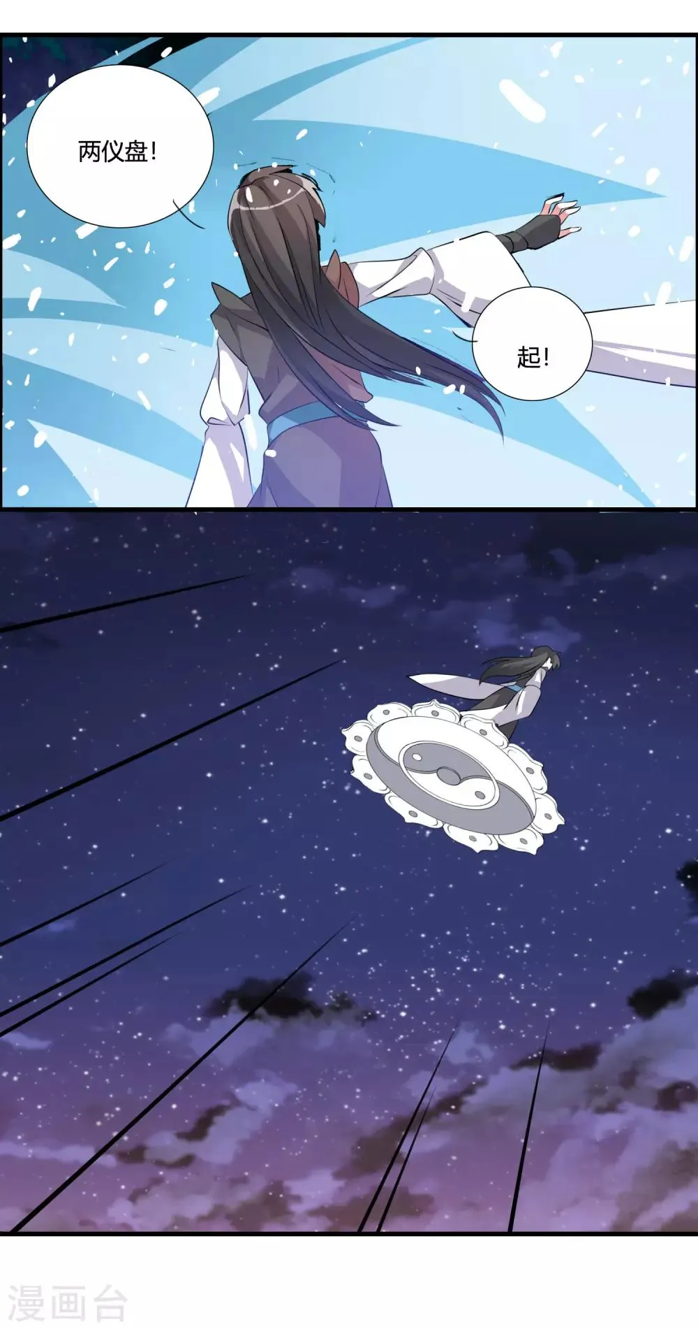 第37话 调查天之子 第7页