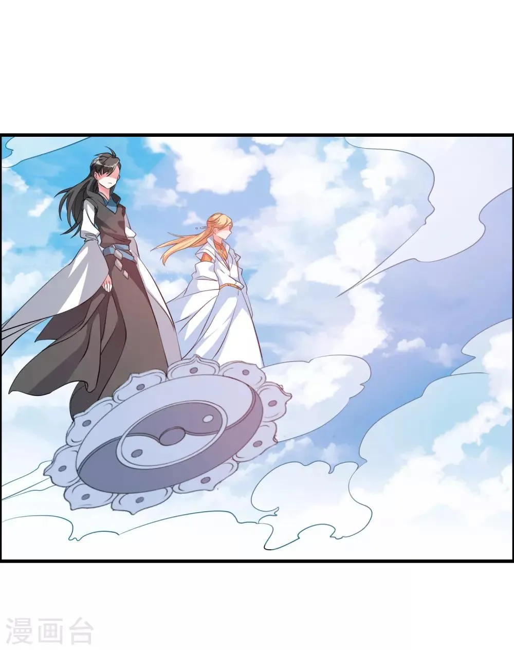 第37话 调查天之子 第20页