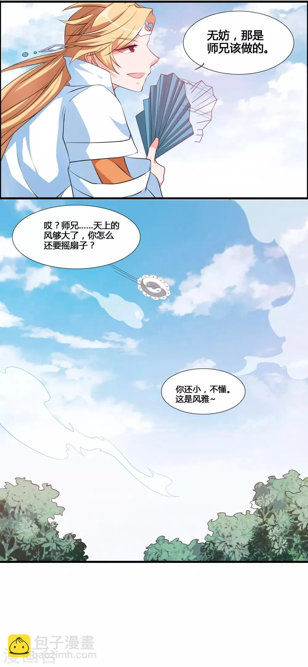 第37话 调查天之子 第24页