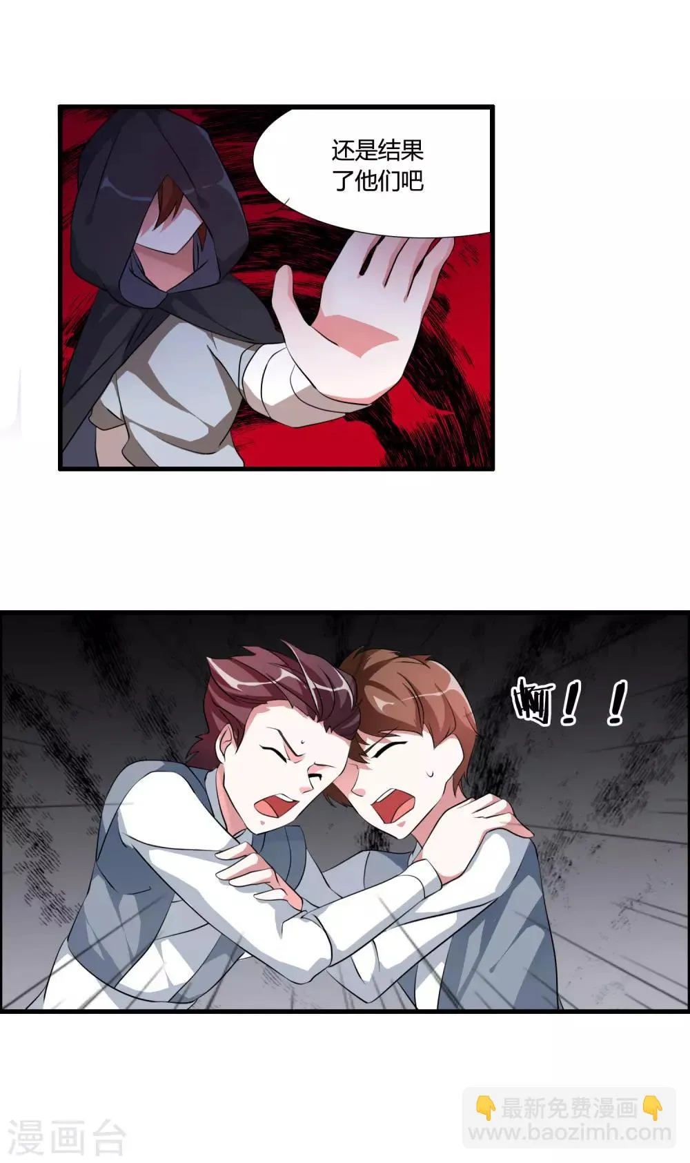 第38话 师兄莫不是天之子的奸细？ 第17页