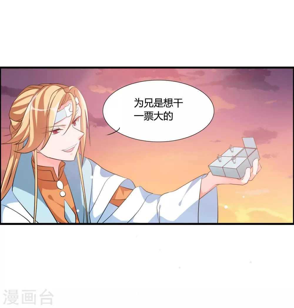 第39话 攻打天之子 第2页