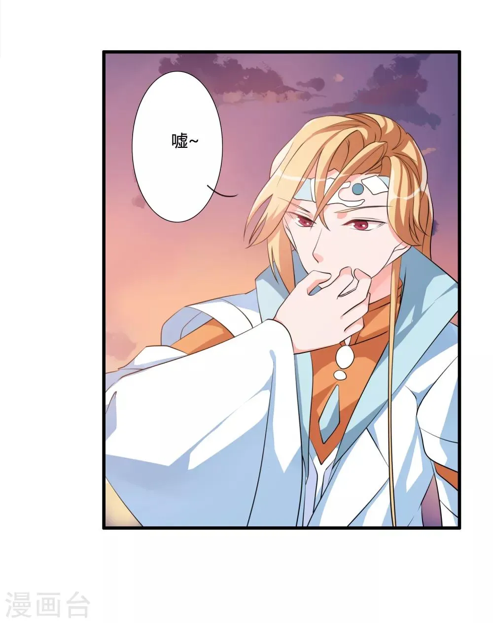 第39话 攻打天之子 第4页