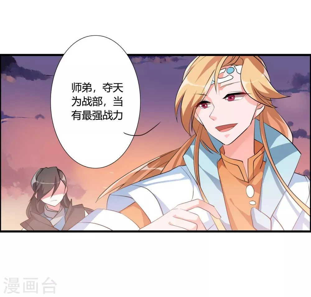 第39话 攻打天之子 第8页