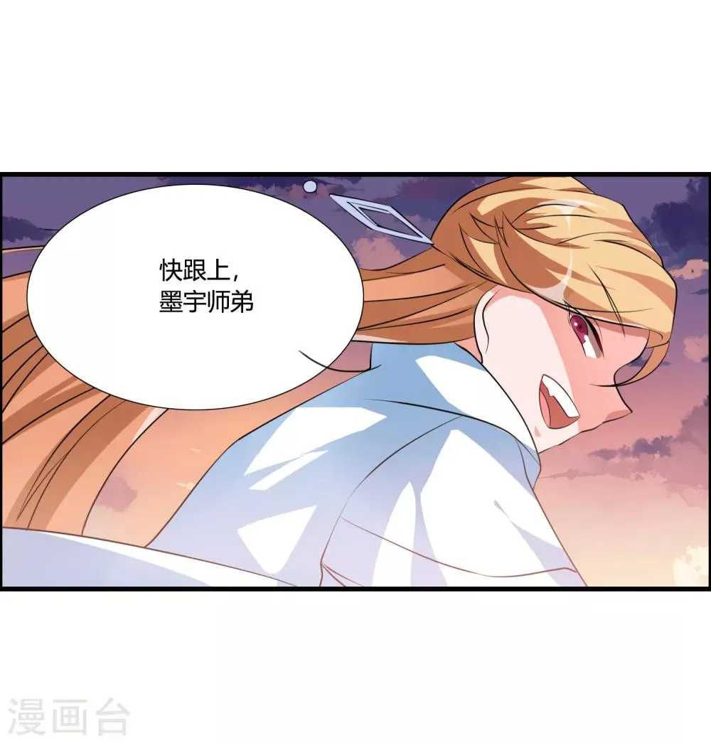 第39话 攻打天之子 第10页
