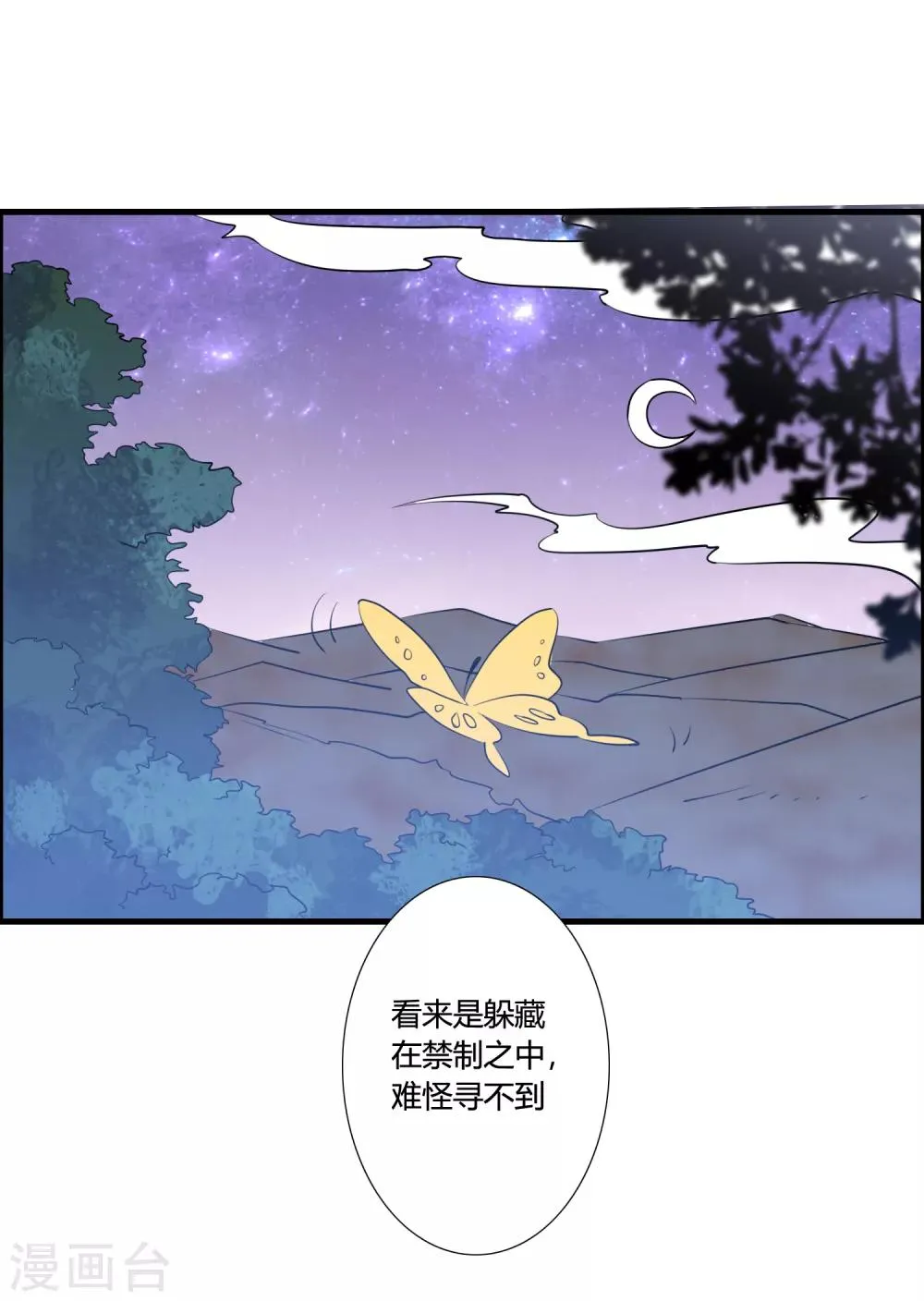 第39话 攻打天之子 第11页