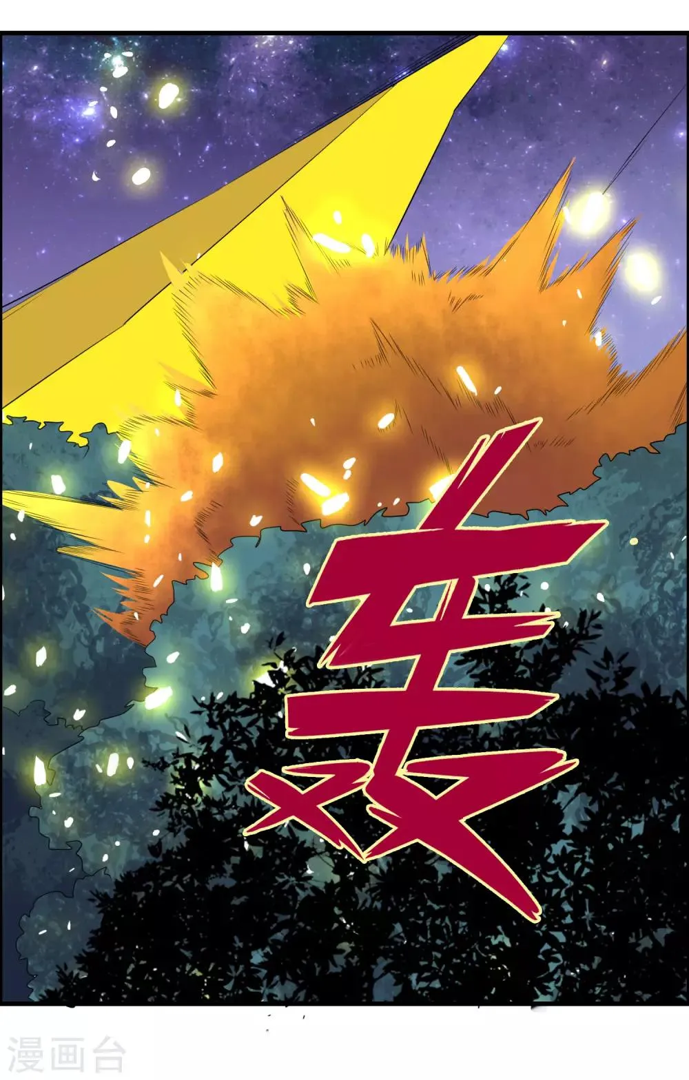第39话 攻打天之子 第21页