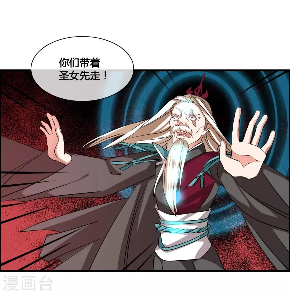 第39话 攻打天之子 第26页