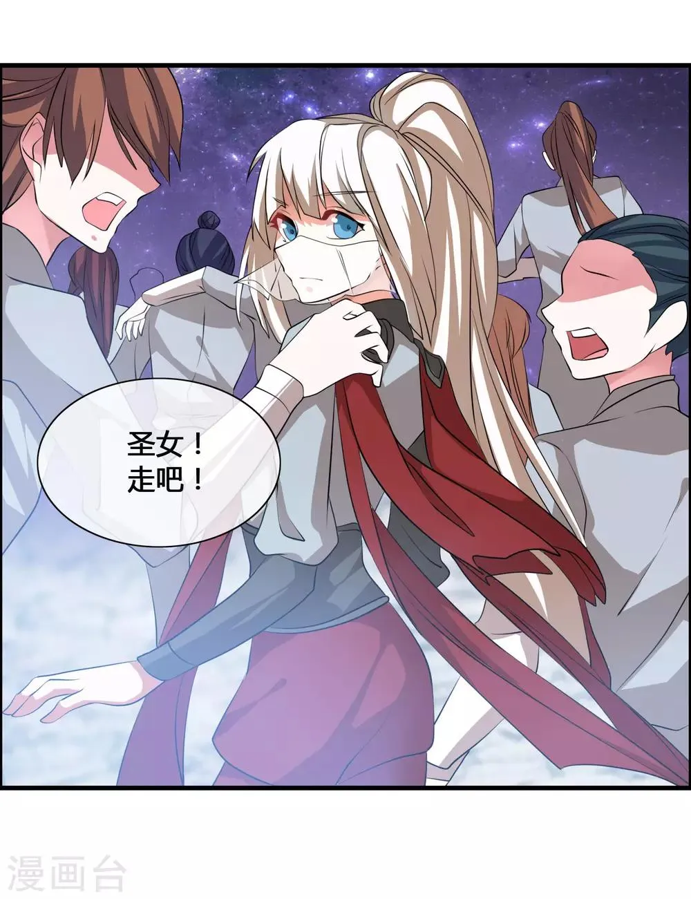 第39话 攻打天之子 第27页