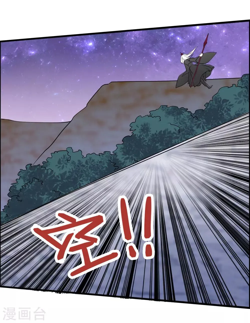 第40话 谁是你们的圣子？ 第5页