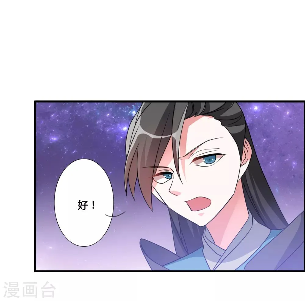 第40话 谁是你们的圣子？ 第15页