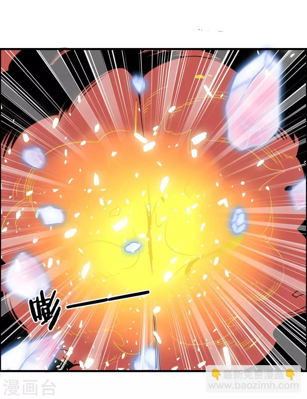 第40话 谁是你们的圣子？ 第16页