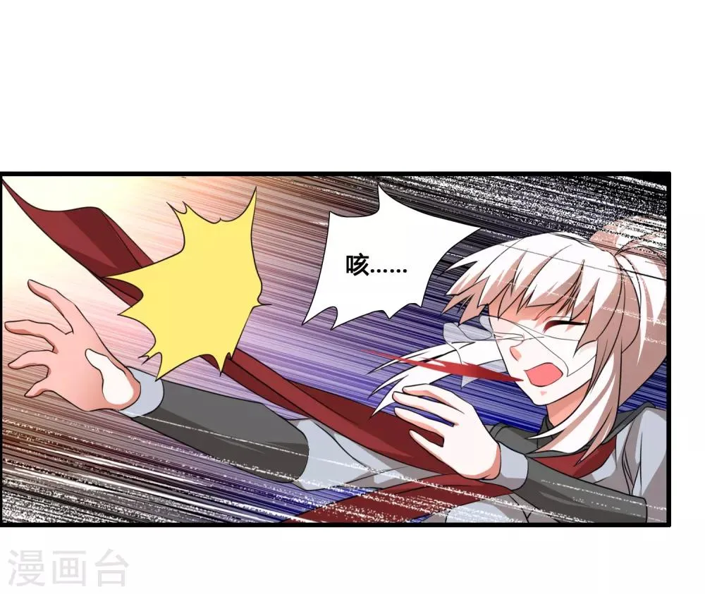 第40话 谁是你们的圣子？ 第18页