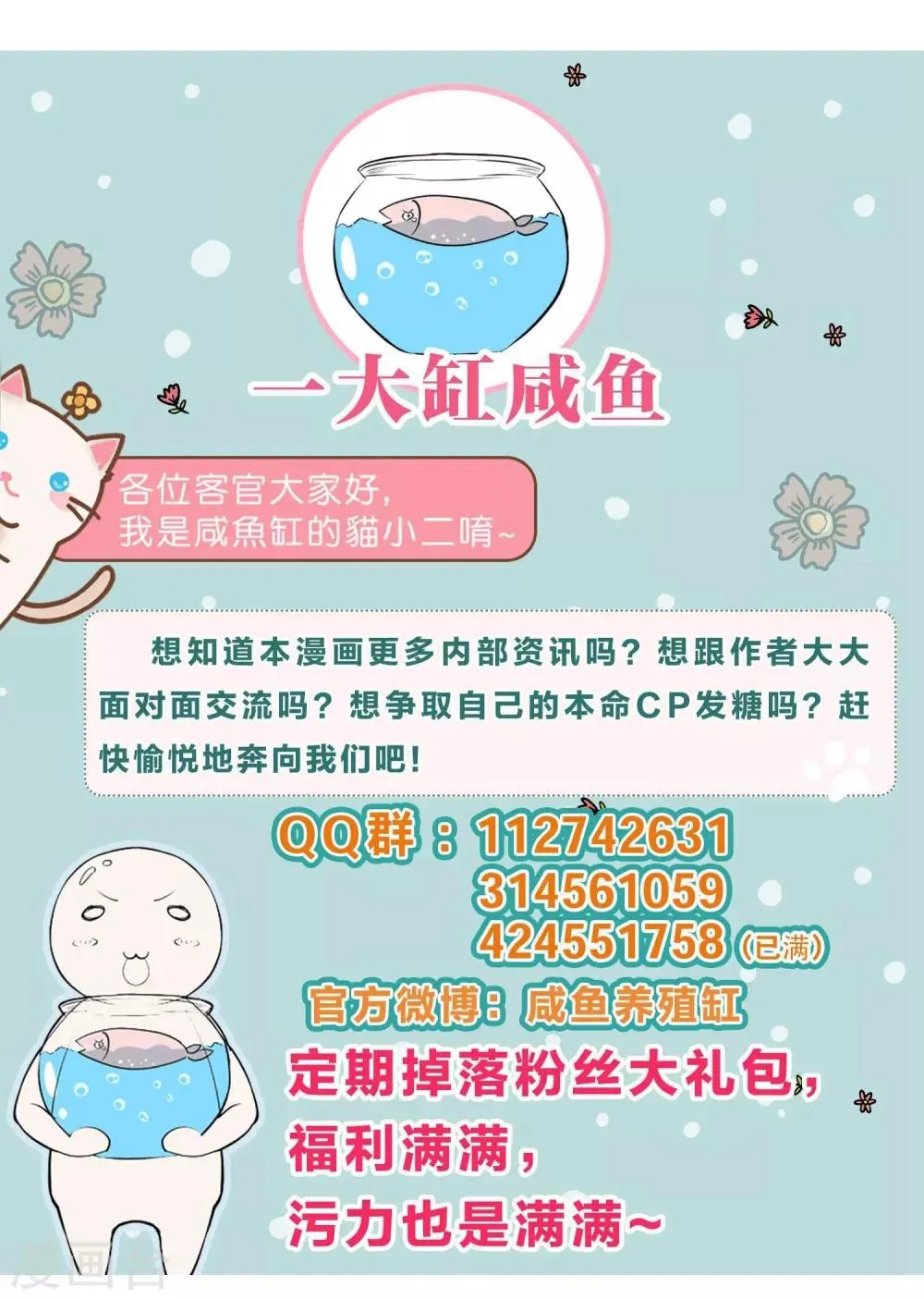 第40话 谁是你们的圣子？ 第28页