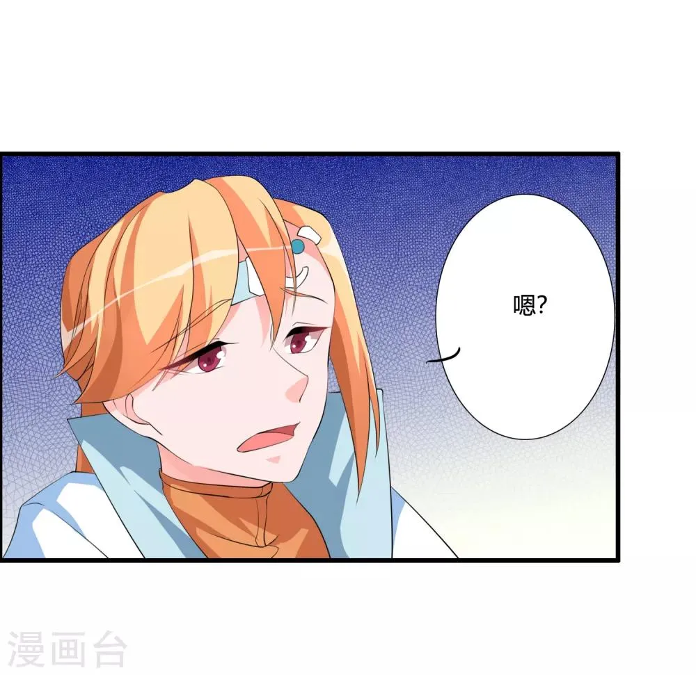第43话 逆天的资格 第11页