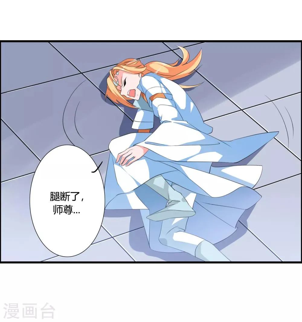 第43话 逆天的资格 第13页