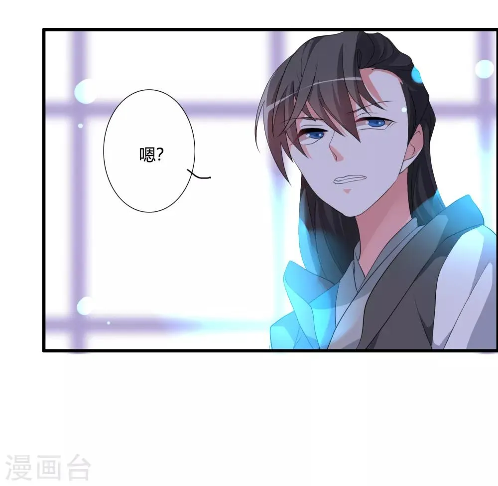 第46话 离天意越近越是怀疑 第3页
