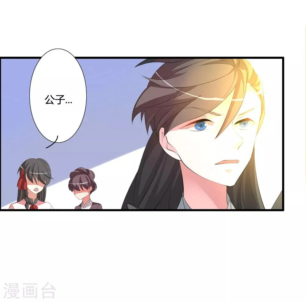 第46话 离天意越近越是怀疑 第6页