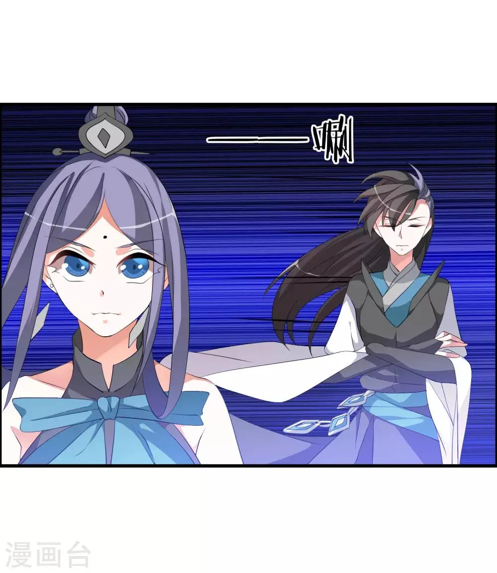 第46话 离天意越近越是怀疑 第17页
