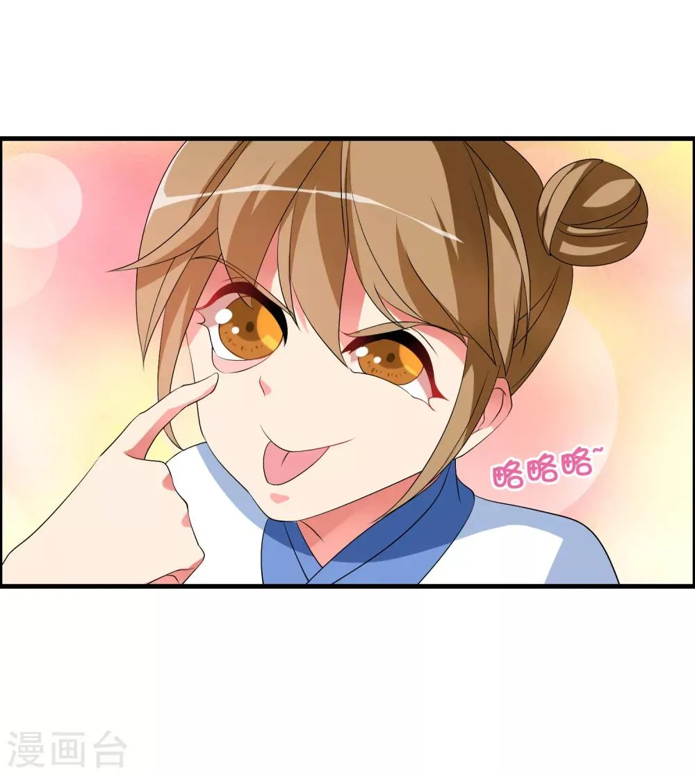 第47话 悟道谷开 第2页