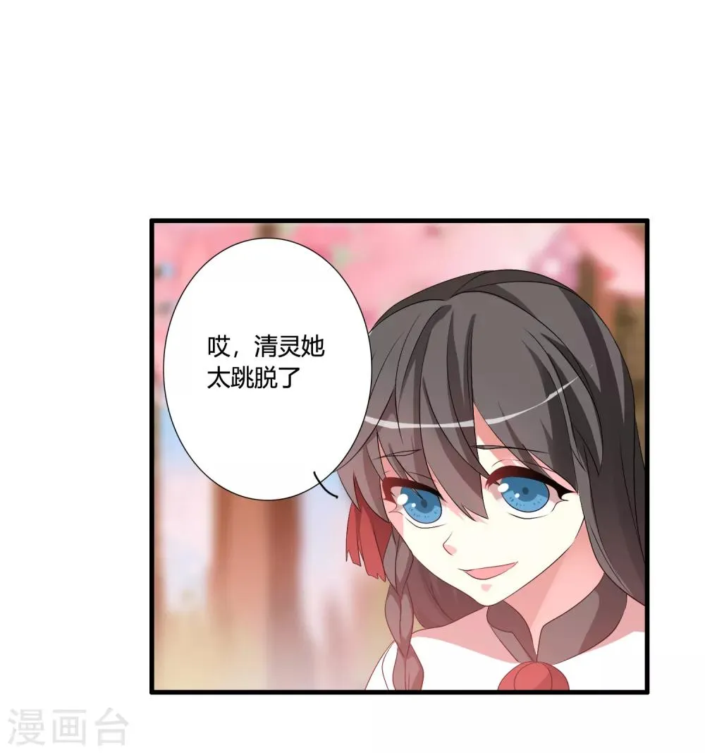 第47话 悟道谷开 第8页
