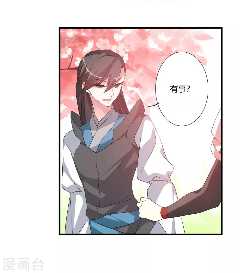 第47话 悟道谷开 第11页