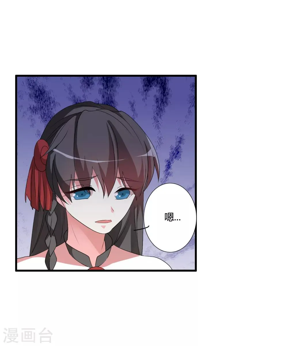 第47话 悟道谷开 第12页