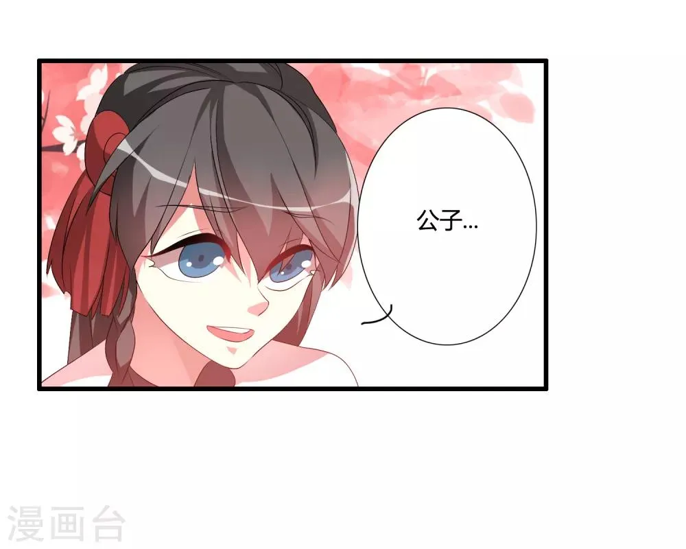 第47话 悟道谷开 第19页