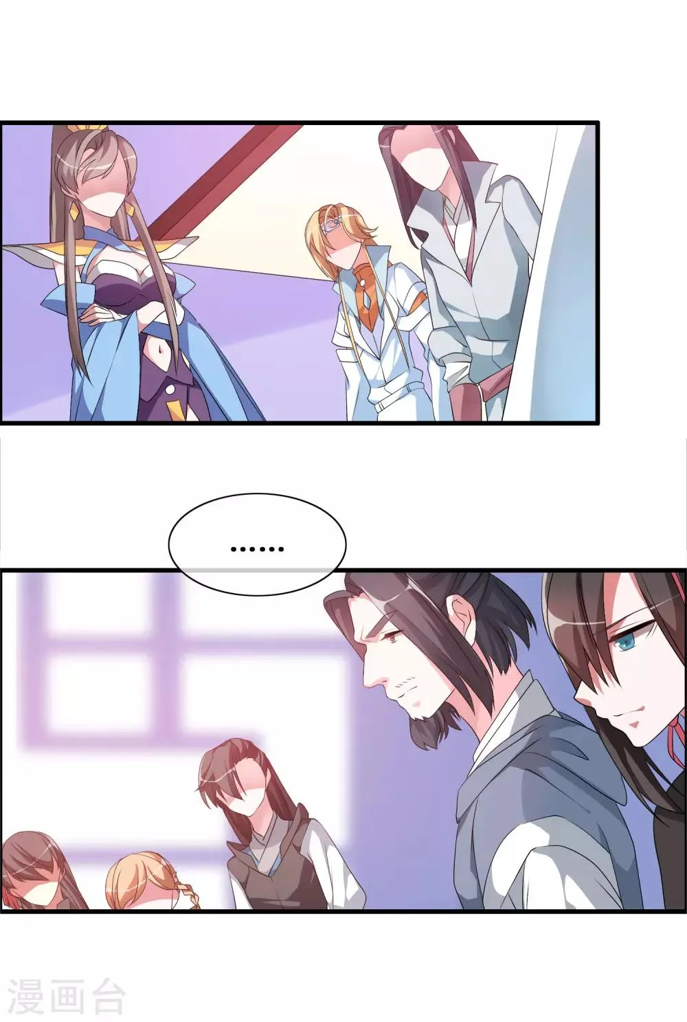 第48话 额外的任务 第2页