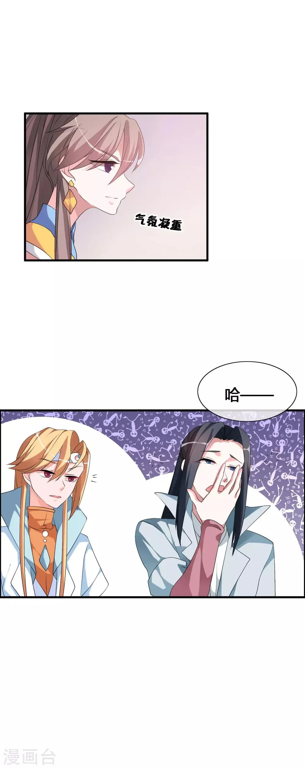 第48话 额外的任务 第3页