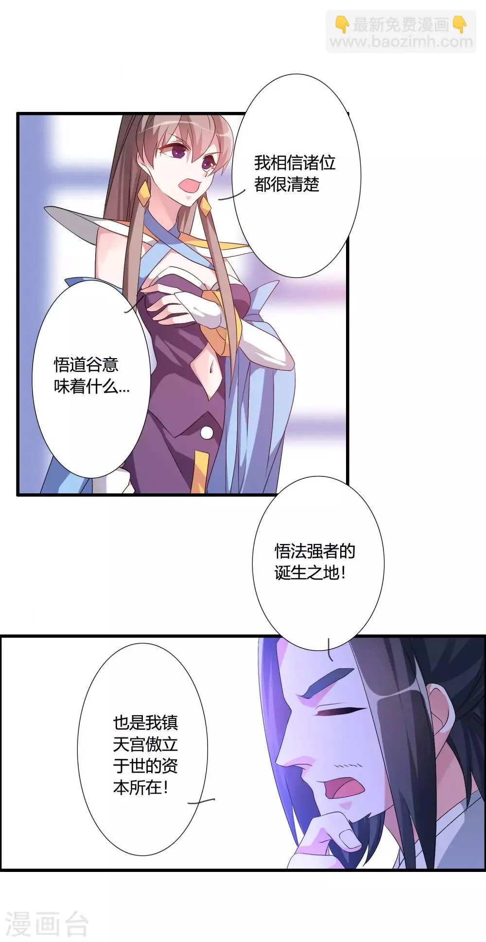 第48话 额外的任务 第4页