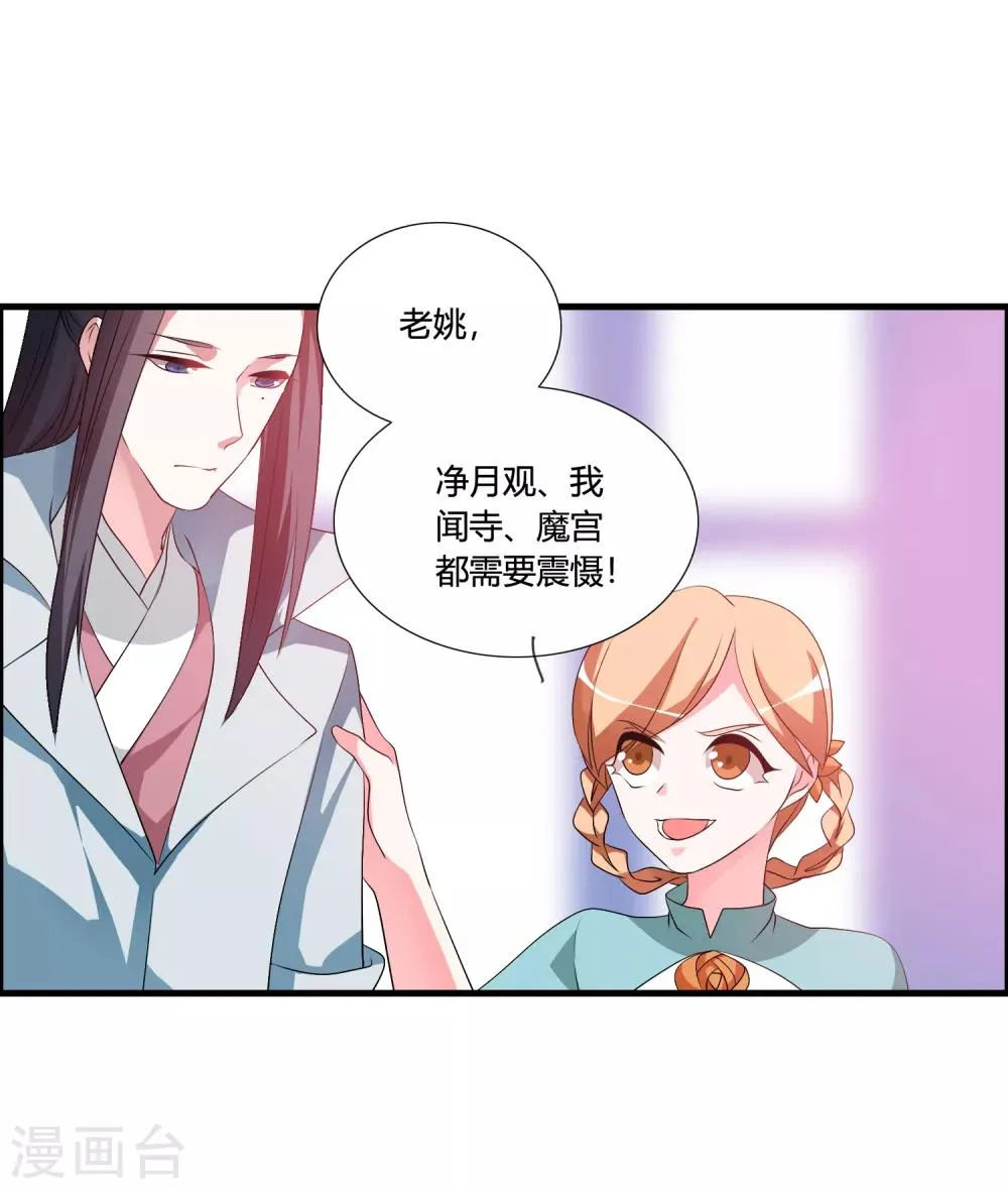 第48话 额外的任务 第6页