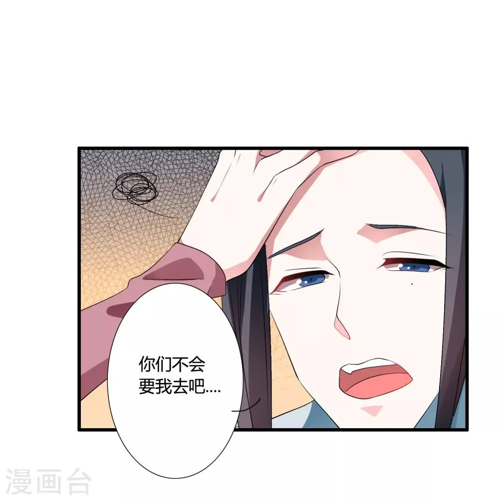 第48话 额外的任务 第7页