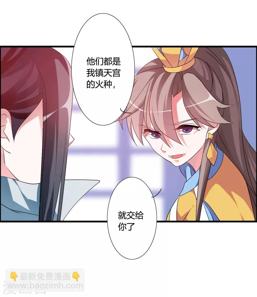第48话 额外的任务 第8页