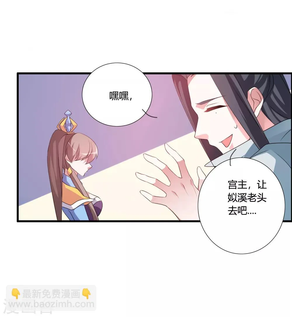 第48话 额外的任务 第10页